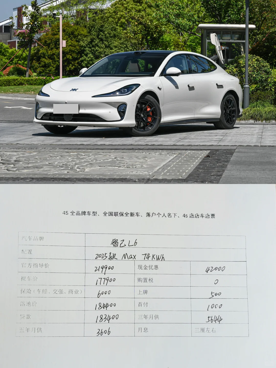 真香！这车我买定了！😍