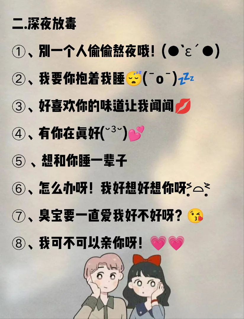 深夜大📐试探对方