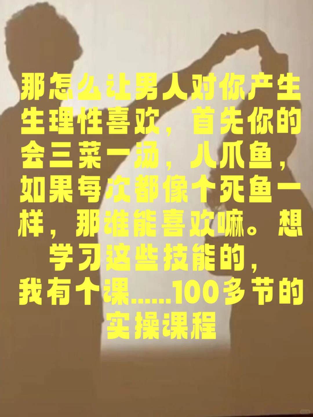 不黄却很撩人