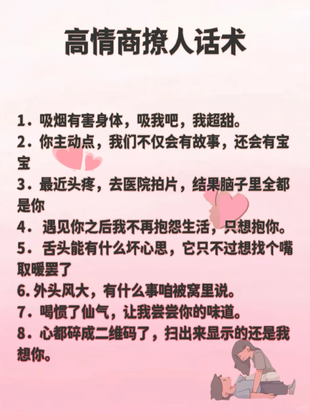 聊天野一点儿，他能爱死你～