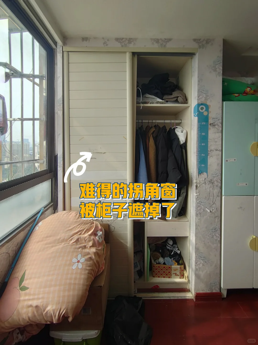 二手房的坑——让我一度失眠