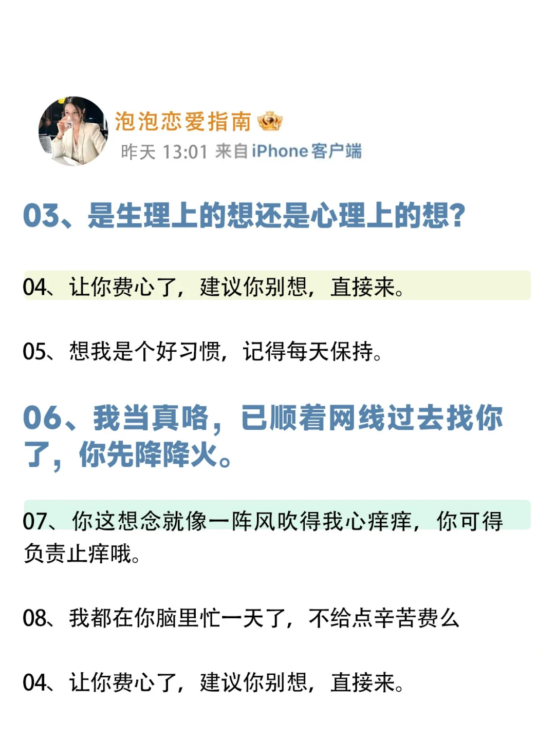 聊天野一点他能爱上你
