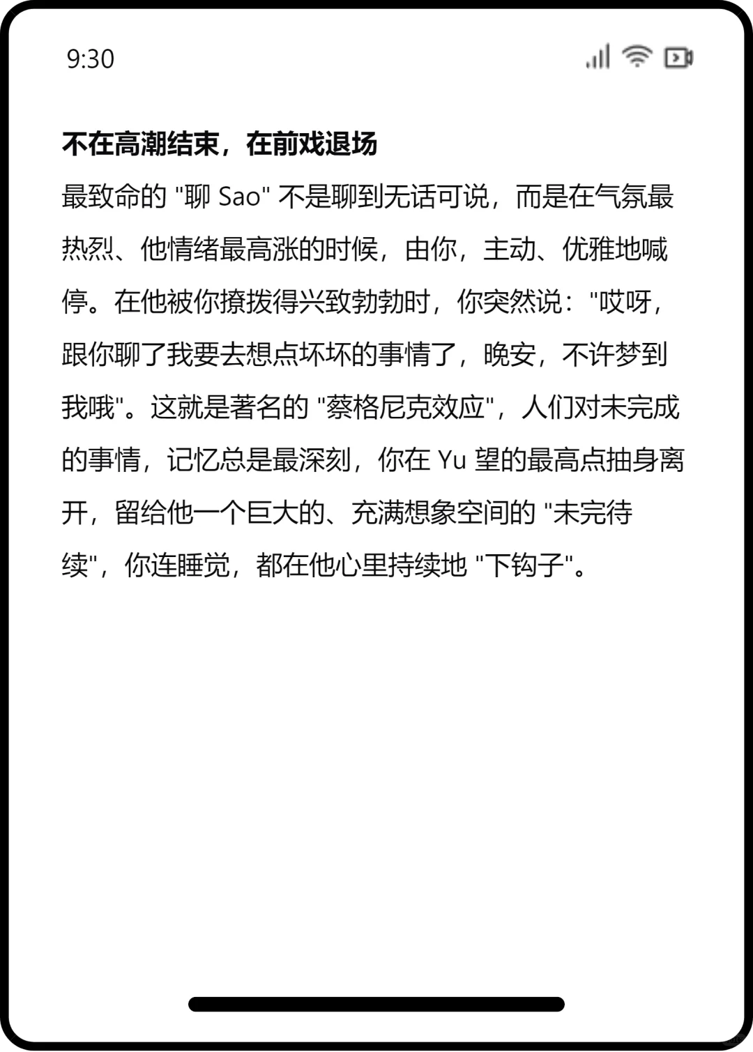 进来看撩sao天花板是怎么撩的