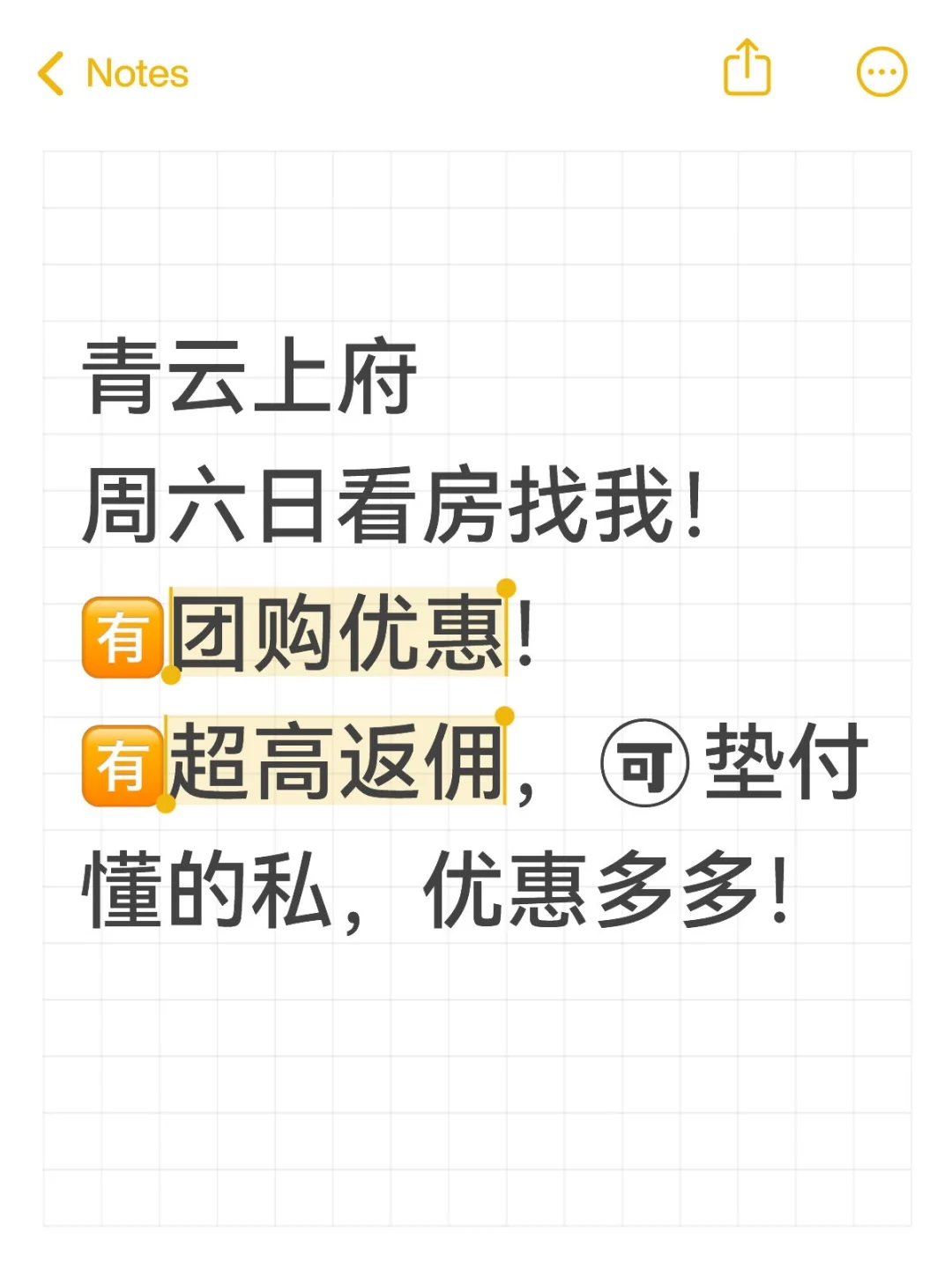 青云上府特惠来袭！