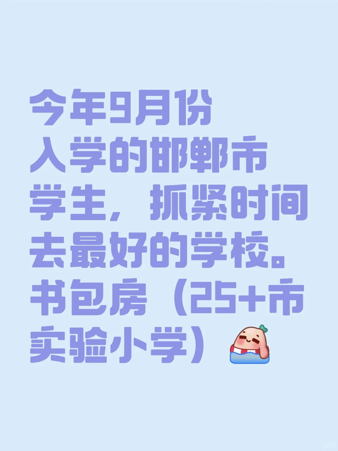 自己的房子二层＋小户型