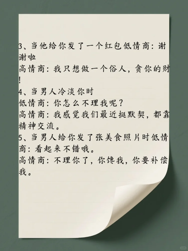 姐妹，有空撩一下他让他满脑子都是你