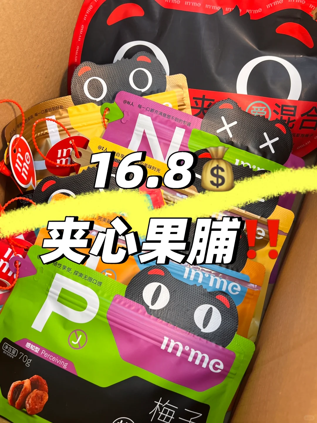 我爸：你敢买我就敢卖‼️16.8R四拼果脯🤣