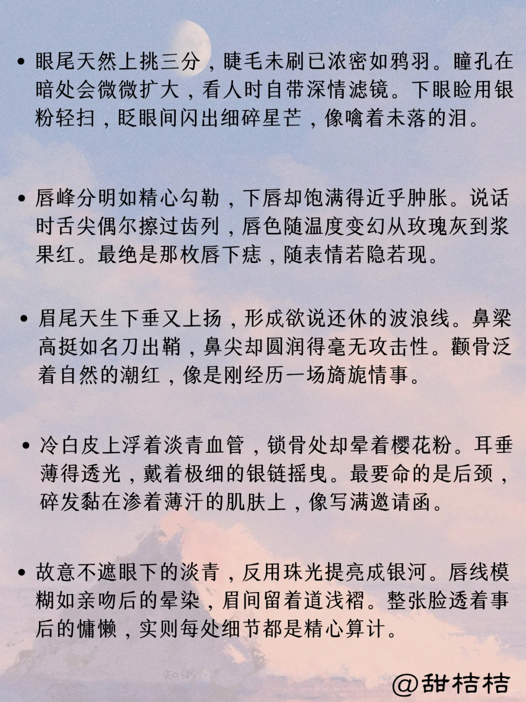 现言小说素材：明撩暗诱·钓系美人女主人设！