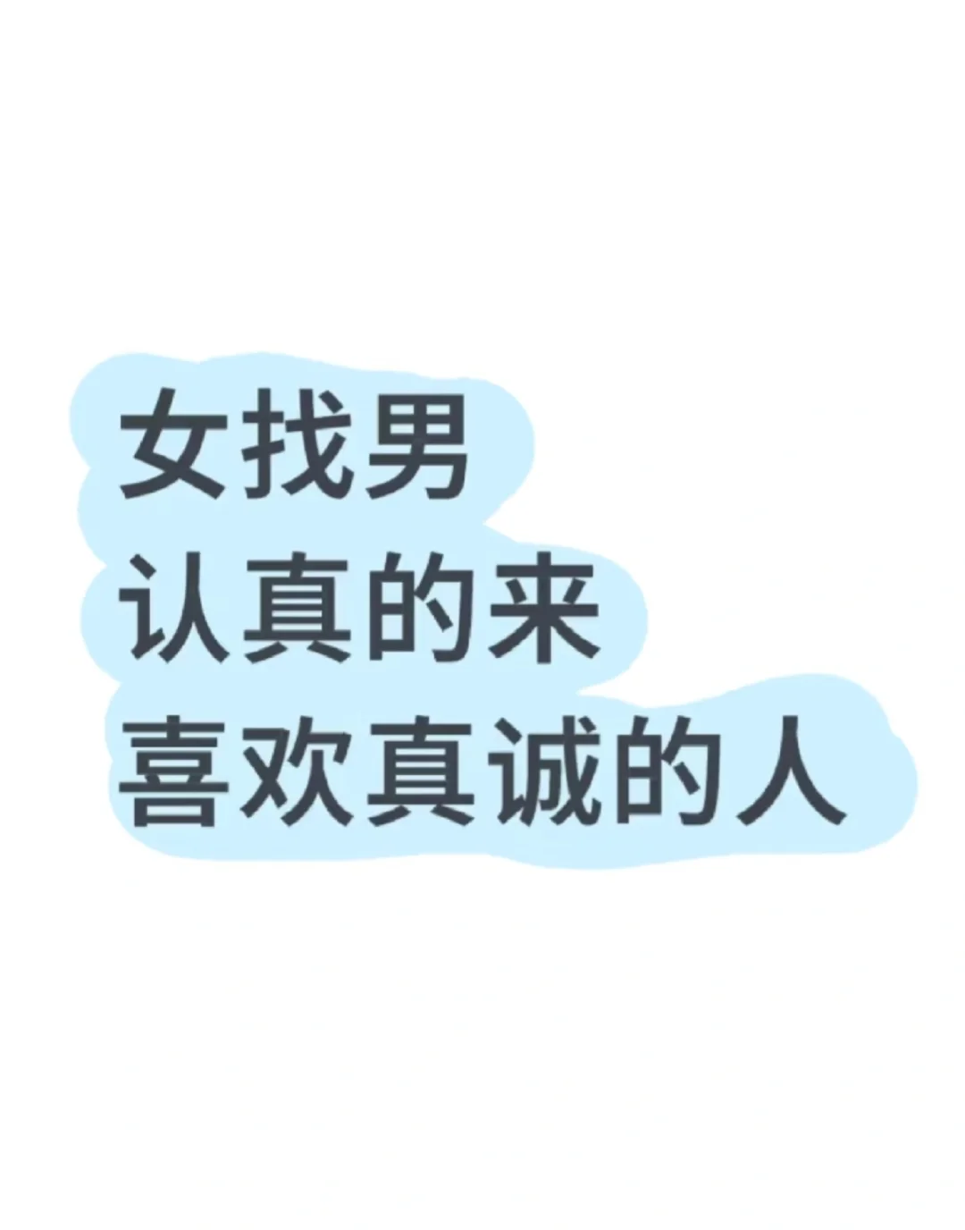 本人 女98认真找对象