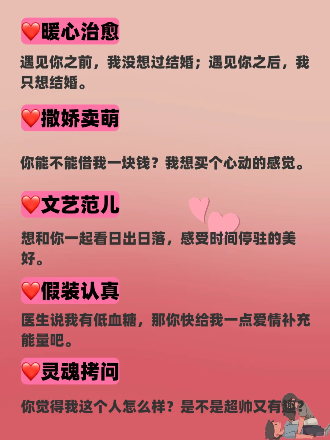 把男人撩到腿软的肉麻情话