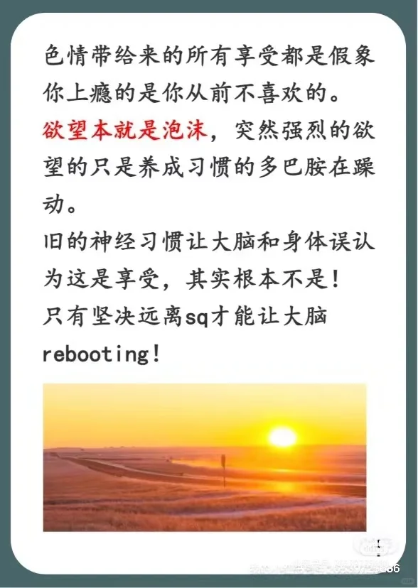 想破戒，速看（戒色转载）
