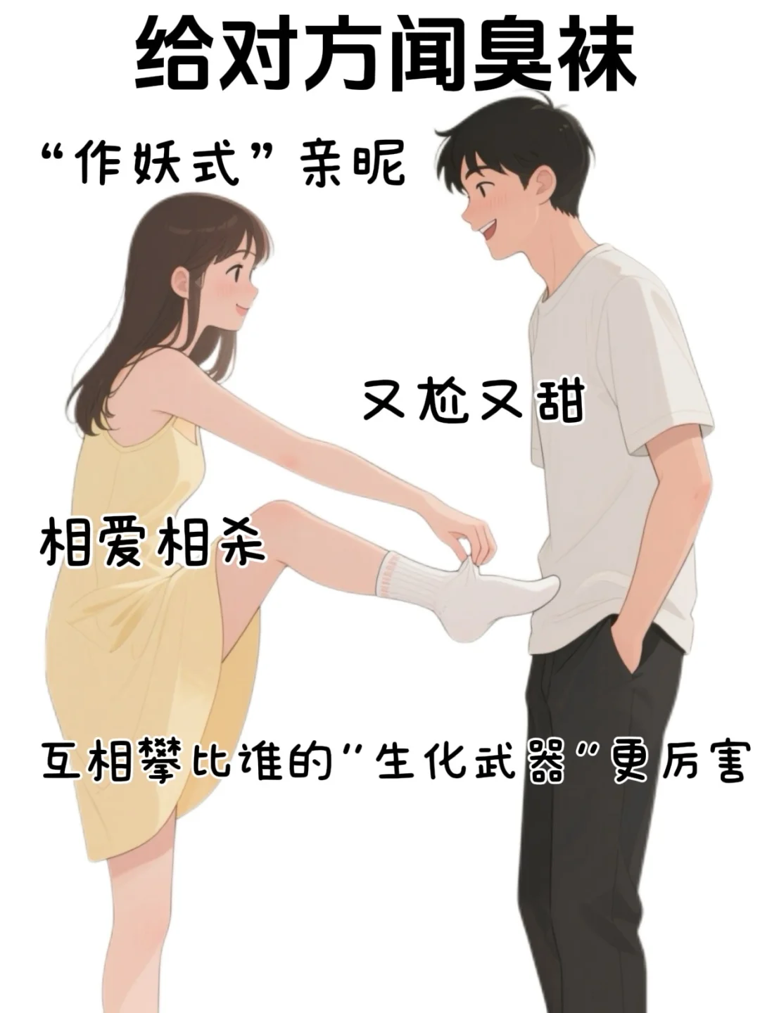 情侣之间越做越上瘾的“重口味”行为