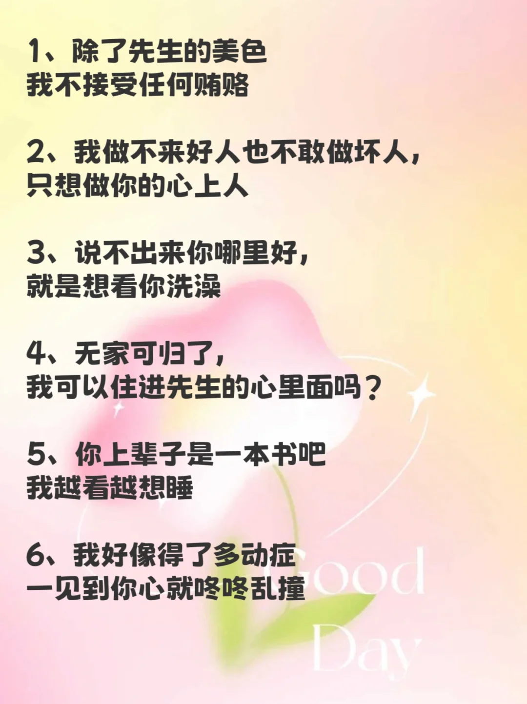 🔥男人听了爽到尖叫的骚言骚语‼️