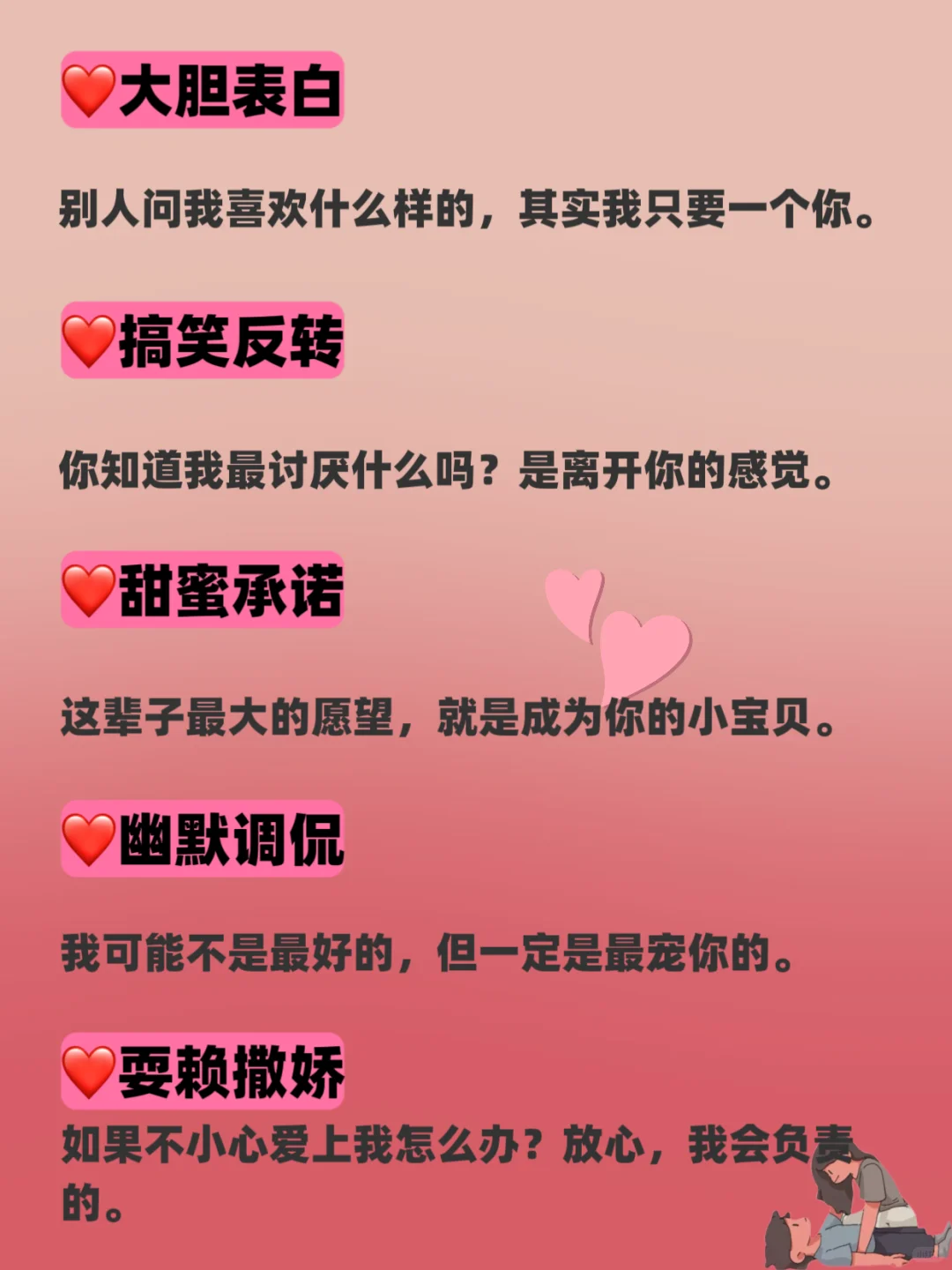 把男人撩到腿软的肉麻情话