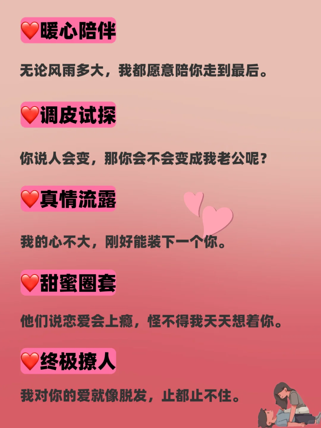 把男人撩到腿软的肉麻情话