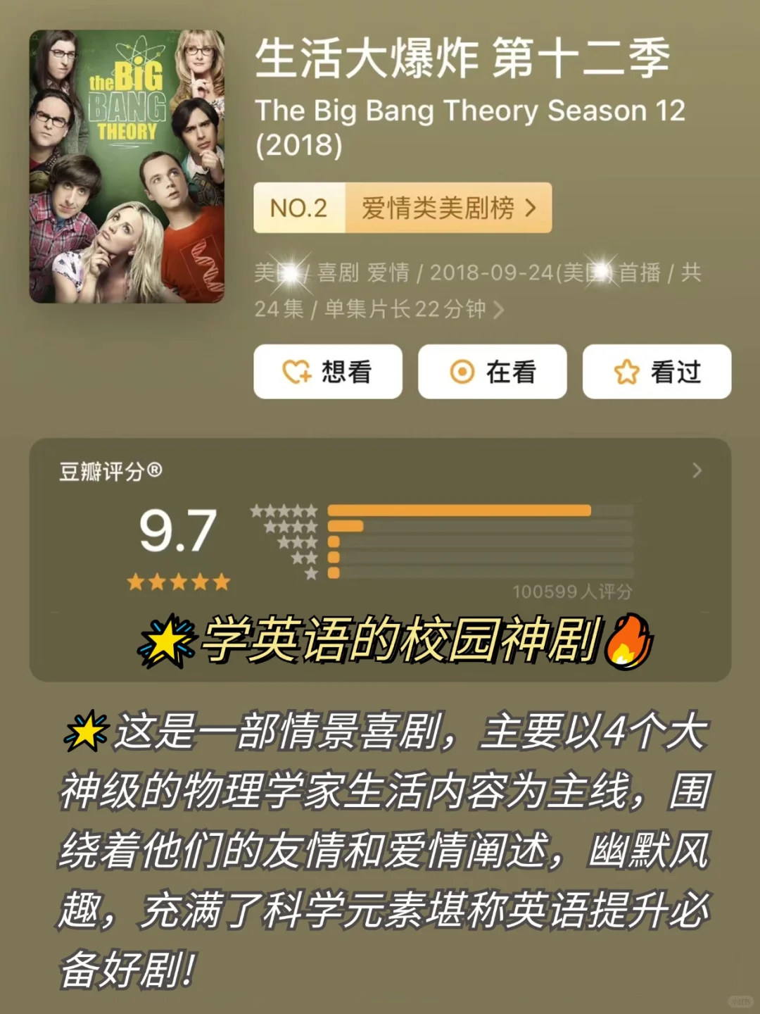 性格拧巴的人，可以多看美剧