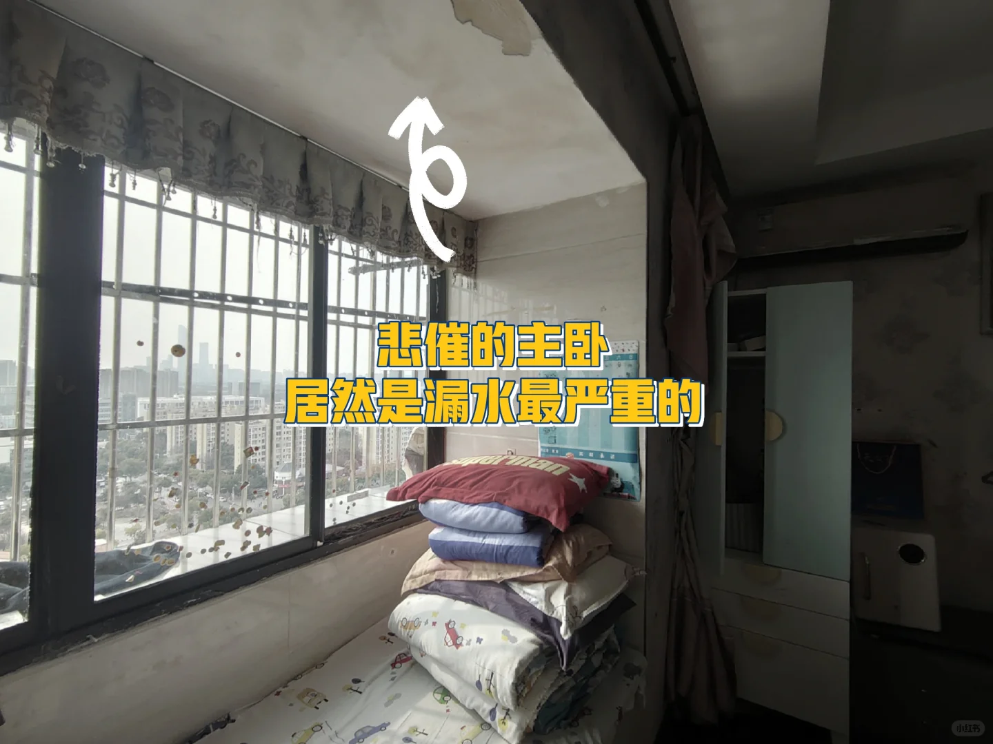 二手房的坑——让我一度失眠