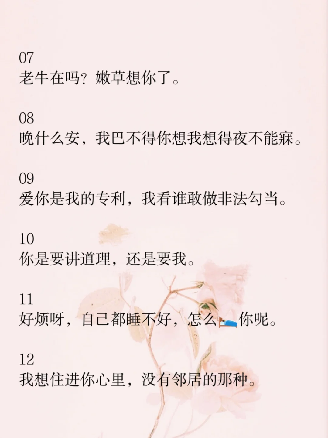 小野猫情话撩到男友腿软😘