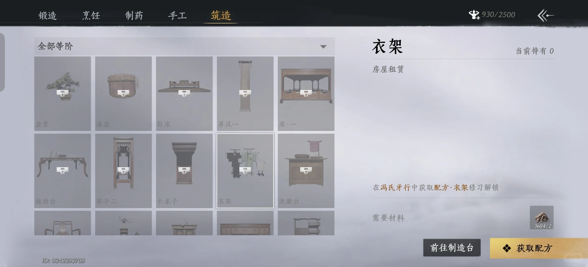 开封租房家具配方解锁啦