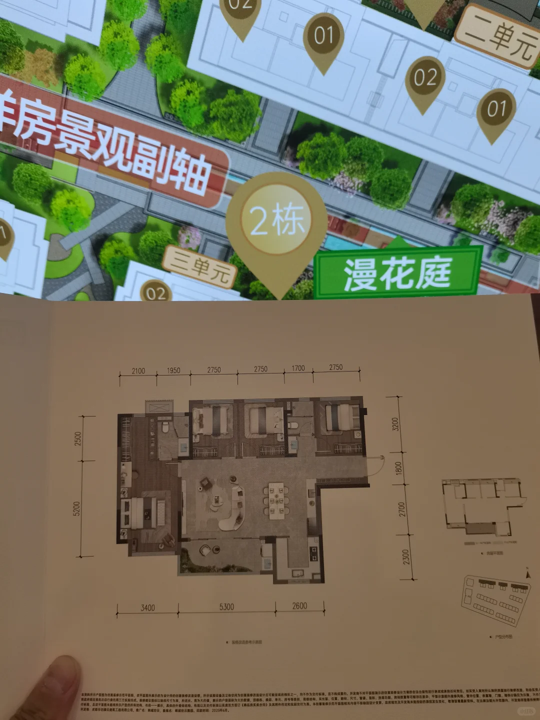 为了这个户型女朋友和我大吵一架