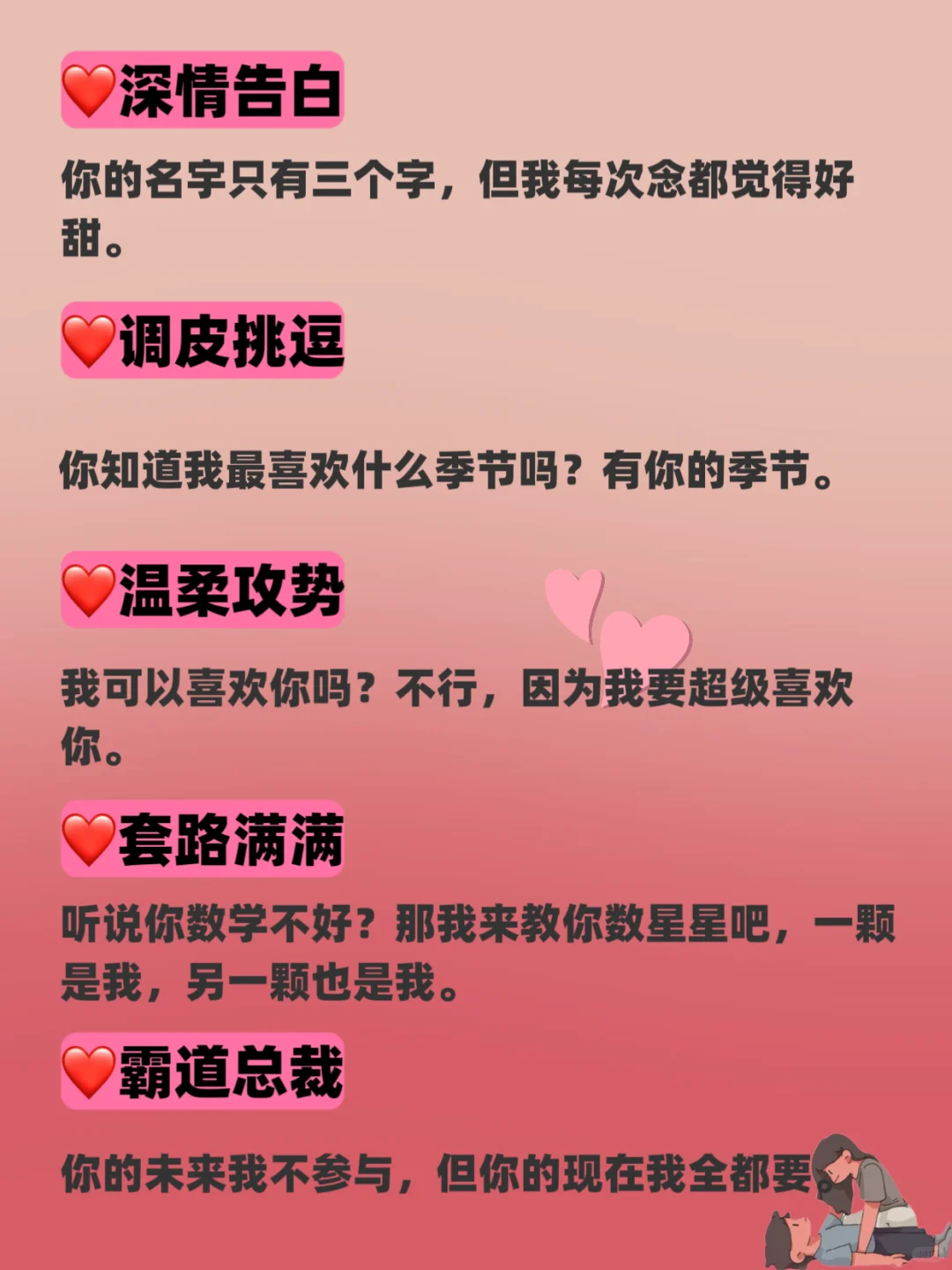 把男人撩到腿软的肉麻情话