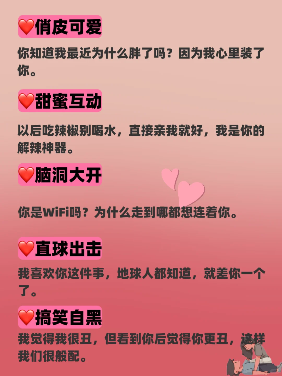 把男人撩到腿软的肉麻情话