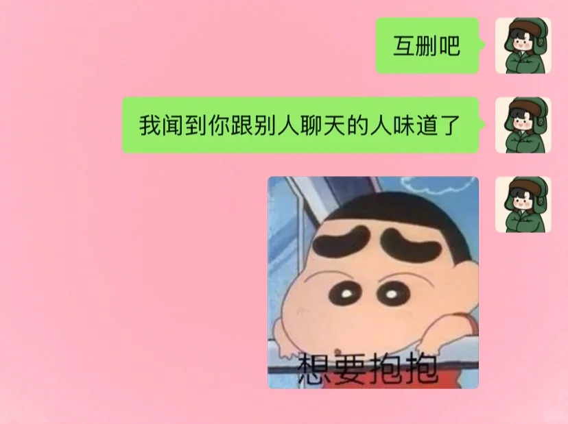 《日常聊天系列》“抄一句，去调戏你的crush💕”