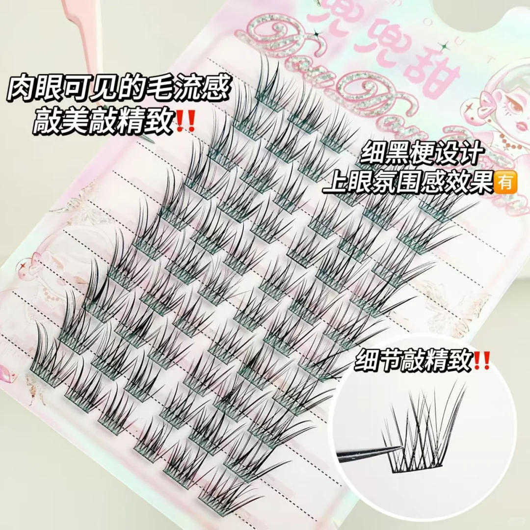 媚眼如丝👁️C翘假睫毛必备