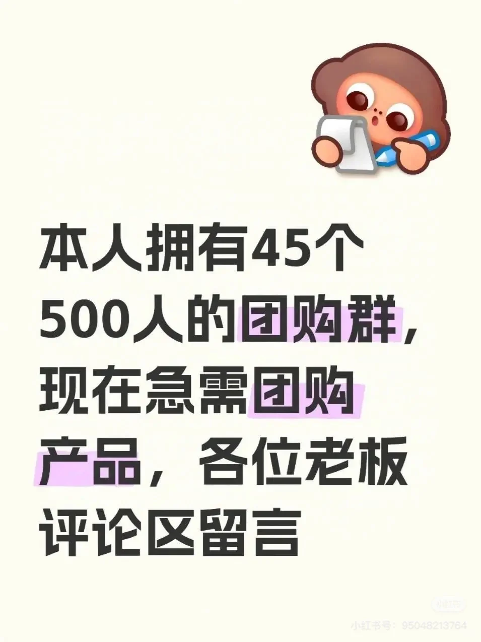 寻找货源