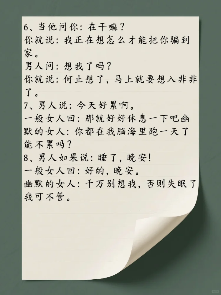 姐妹，有空撩一下他让他满脑子都是你