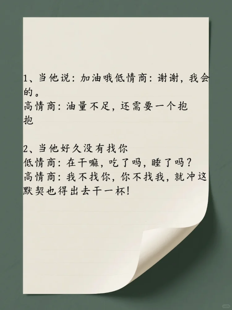姐妹，有空撩一下他让他满脑子都是你