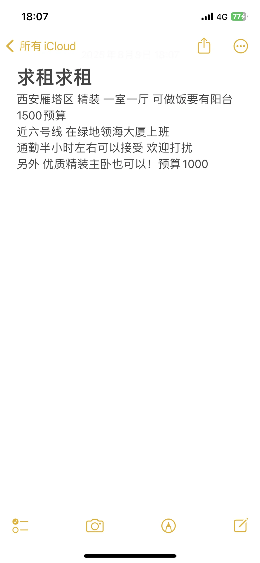 西安雁塔区求租