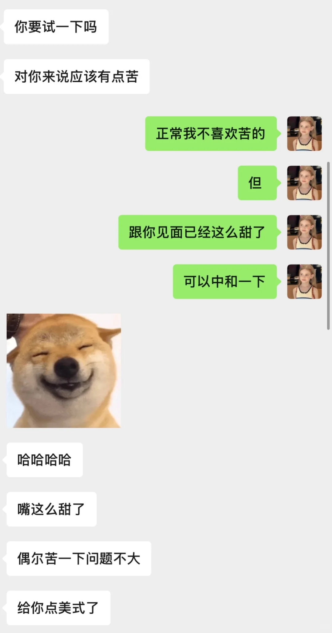 好好好 偶尔也被反撩