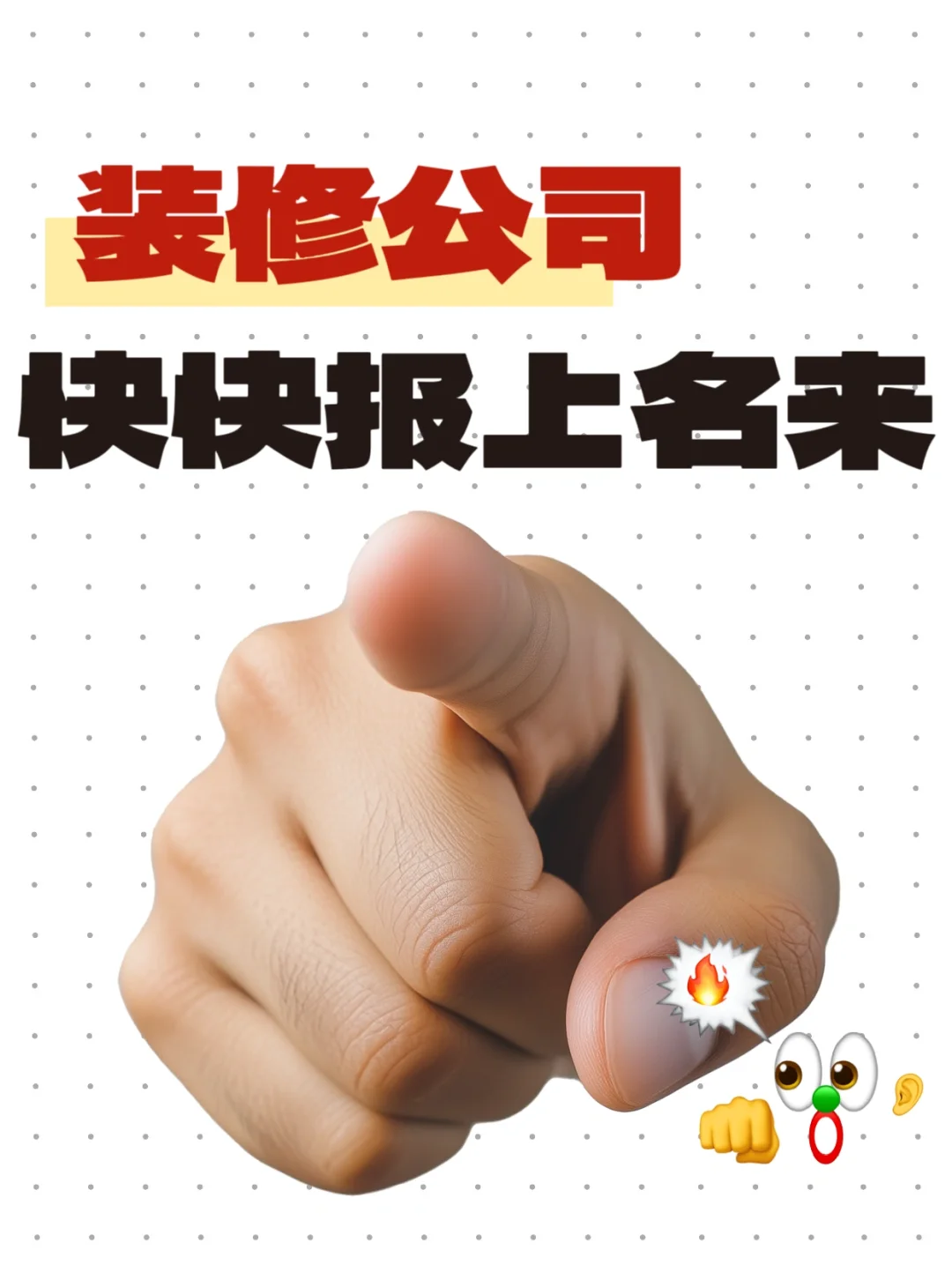 交房倒计时！找装修公司先占坑👍