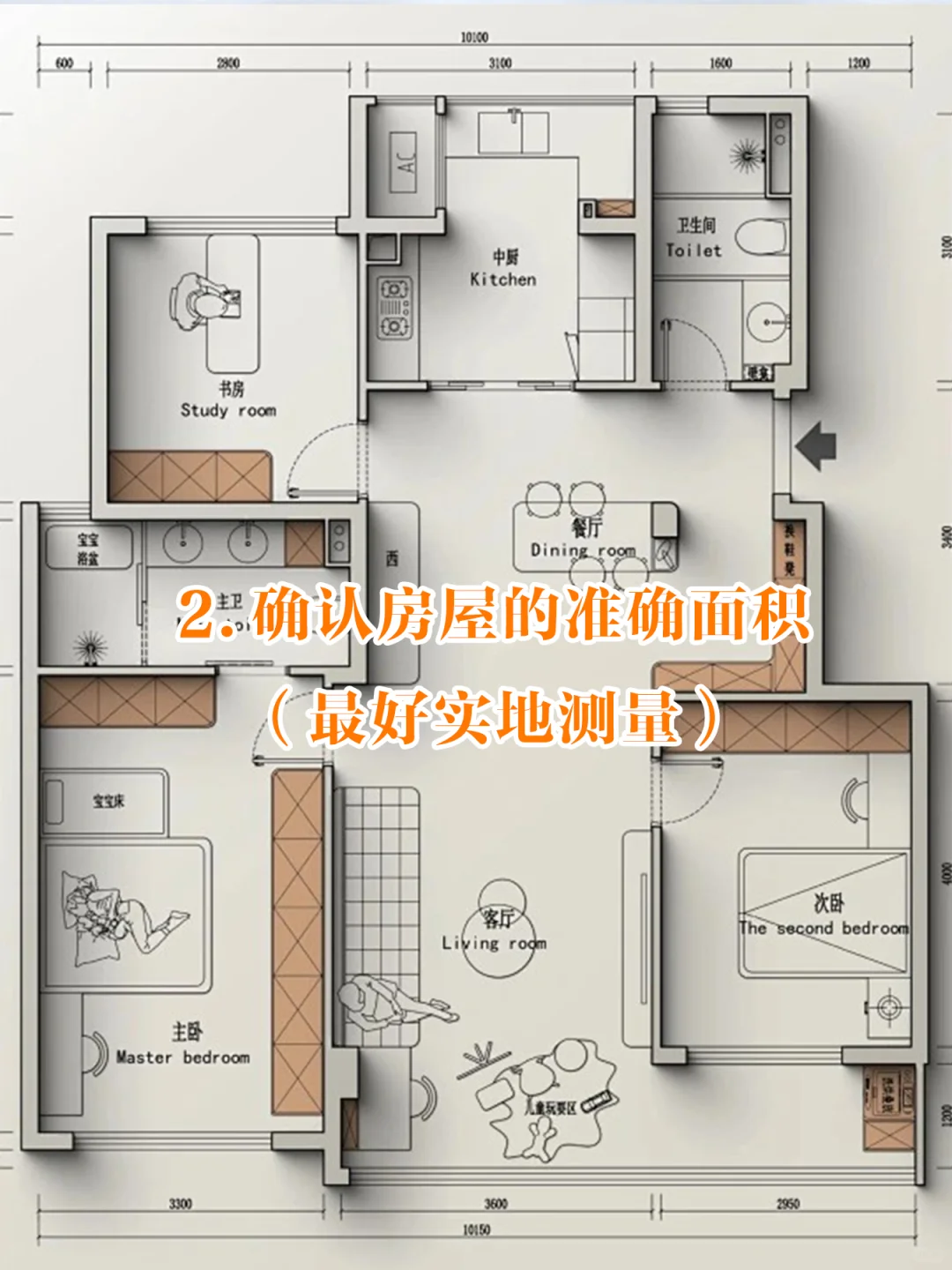 二手房验收攻略