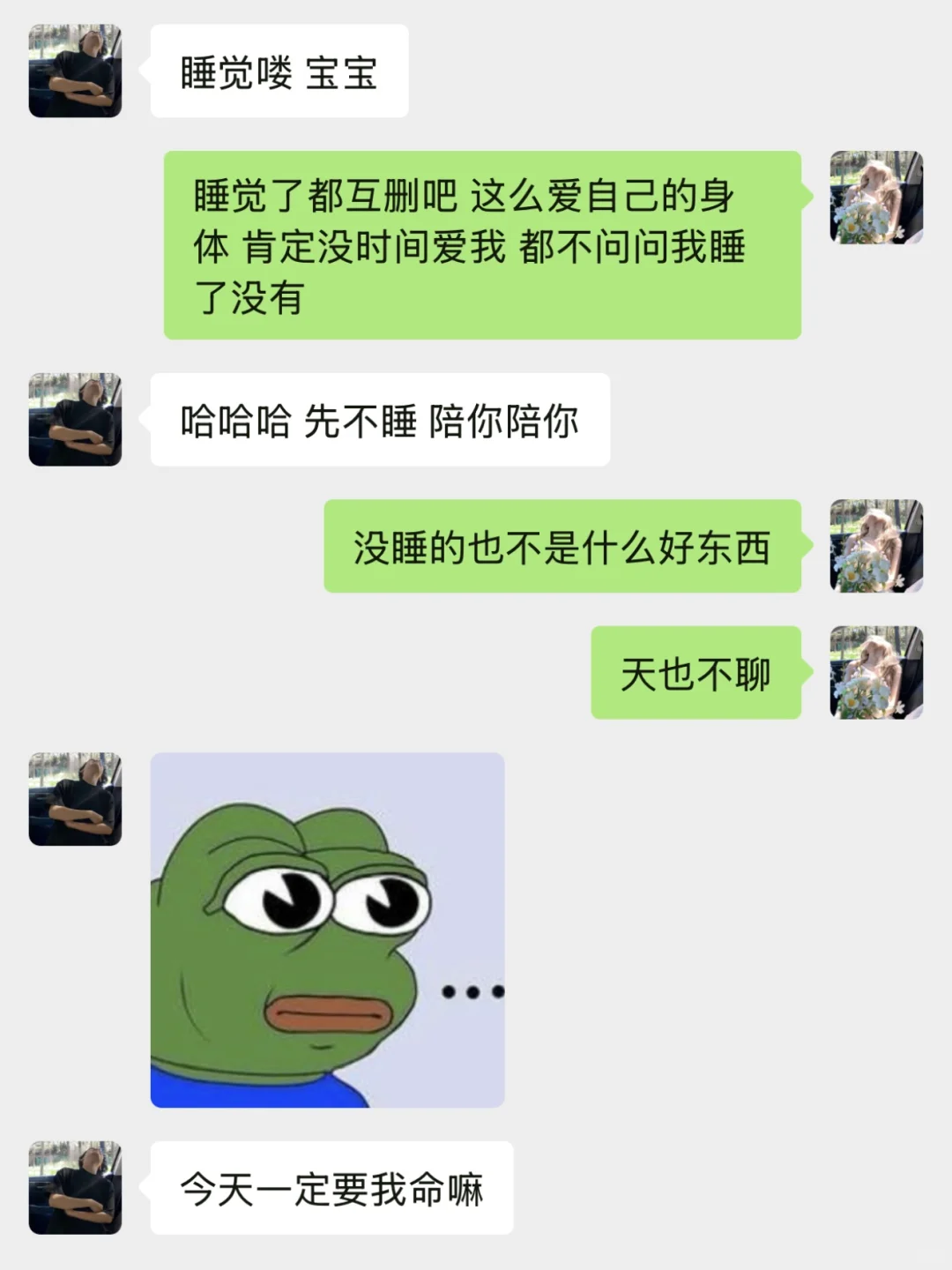 情侣增进感情之抽象文学