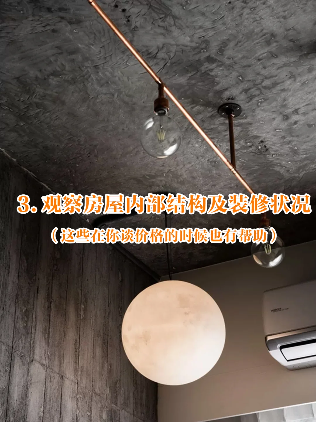 二手房验收攻略