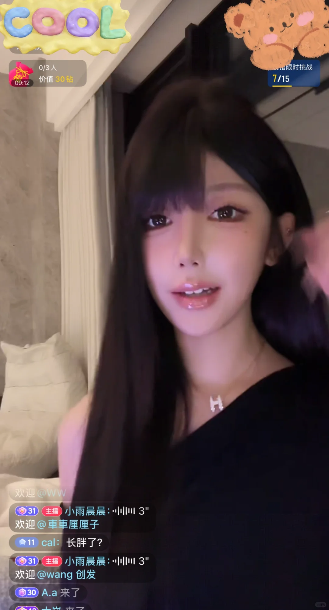 魅惑感灯光🔥
