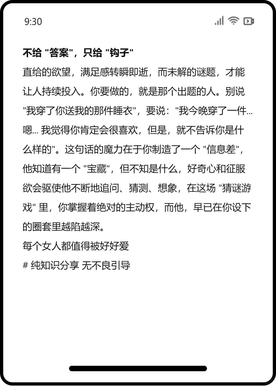 进来看撩sao天花板是怎么撩的