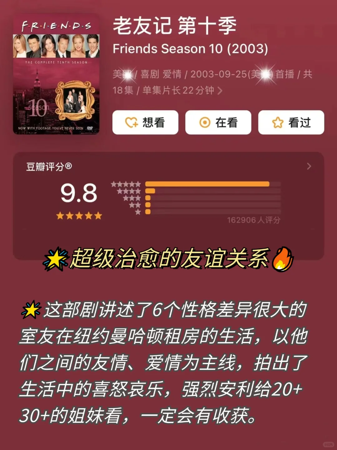 性格拧巴的人，可以多看美剧
