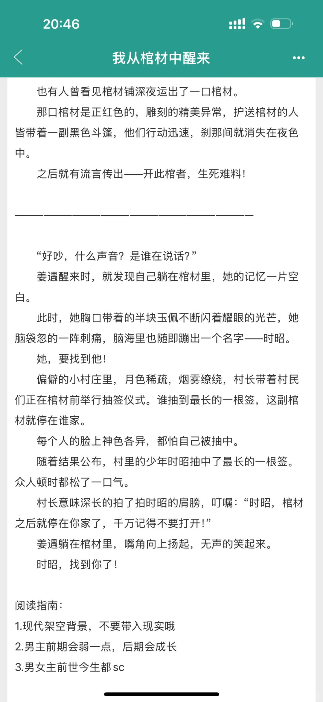 太绝了！是谁在半夜打开了这本书啊！