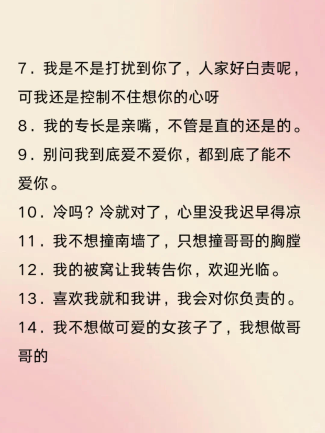 男人根本 扛不住 的
