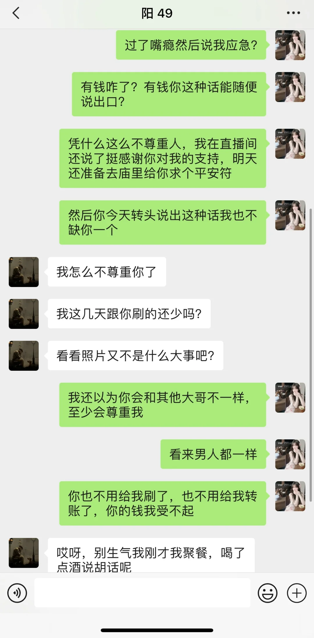 大哥聊骚教❓教你正确应对❗️