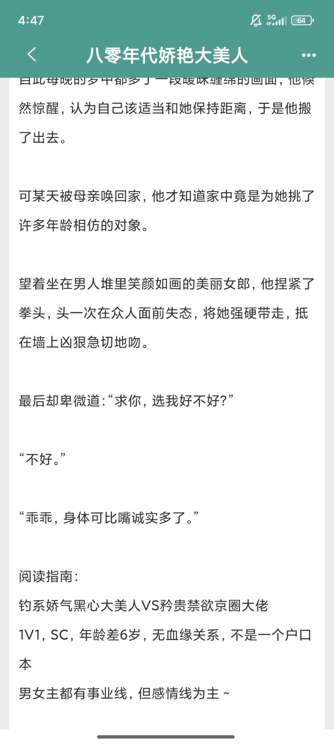 八零年代娇艳大美人