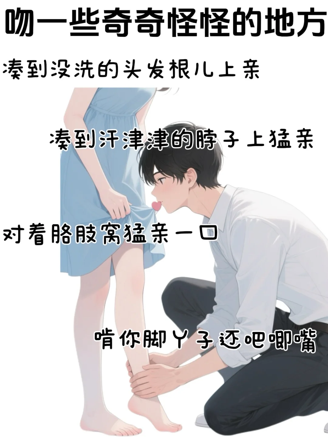情侣之间越做越上瘾的“重口味”行为
