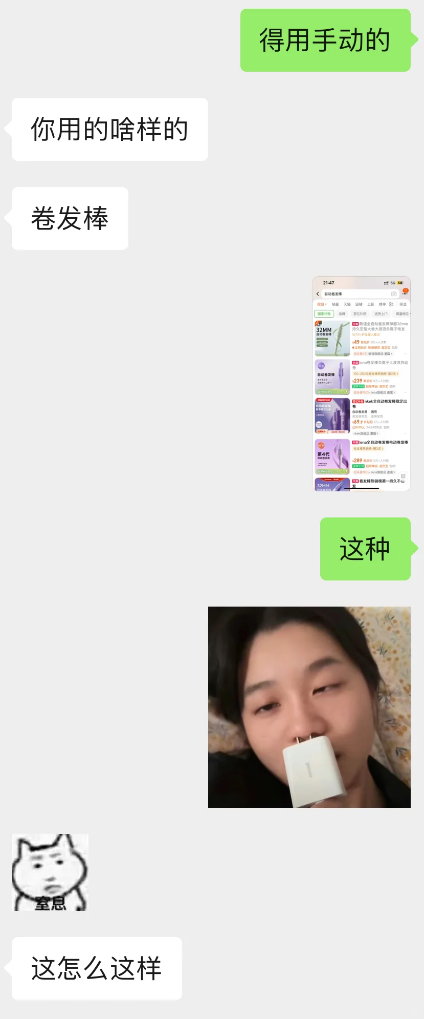 crush是人机怎么办。