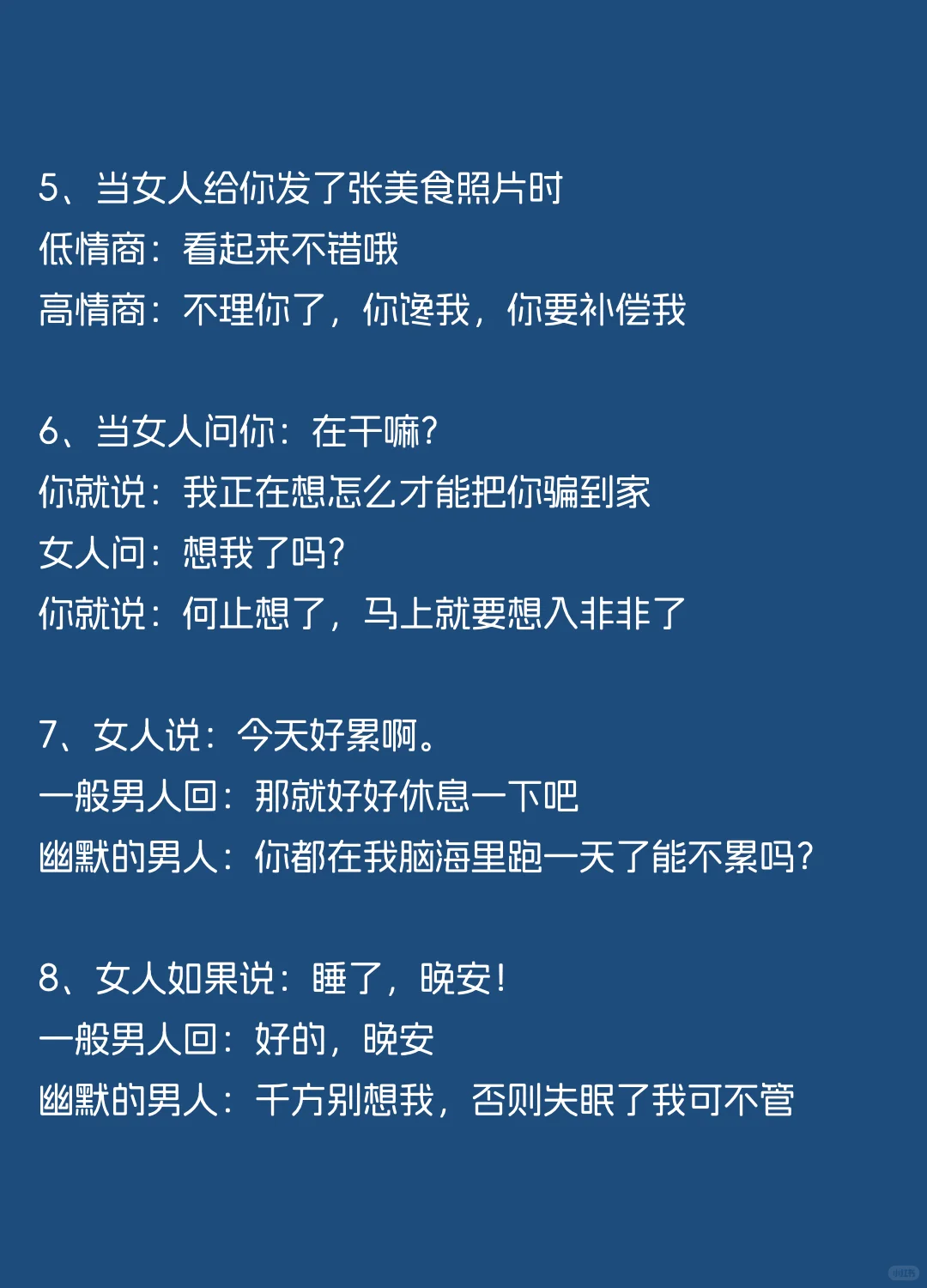 有空撩她一下（追女生）