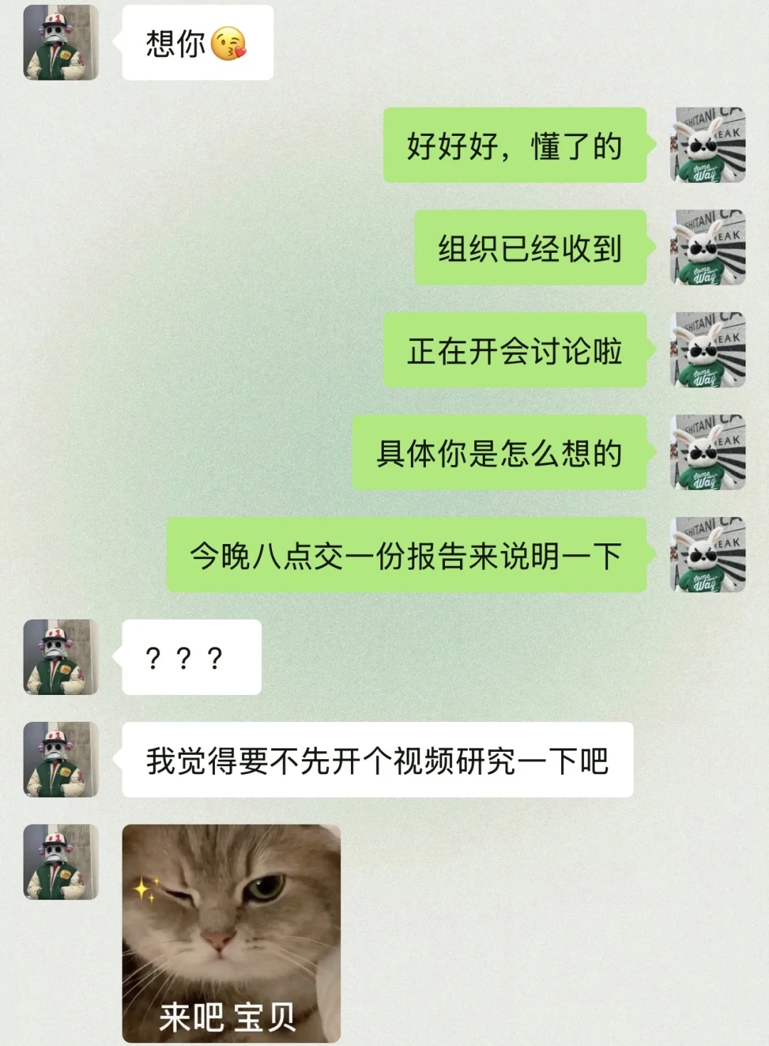 男朋友说想你了的有趣回复，抽象的！