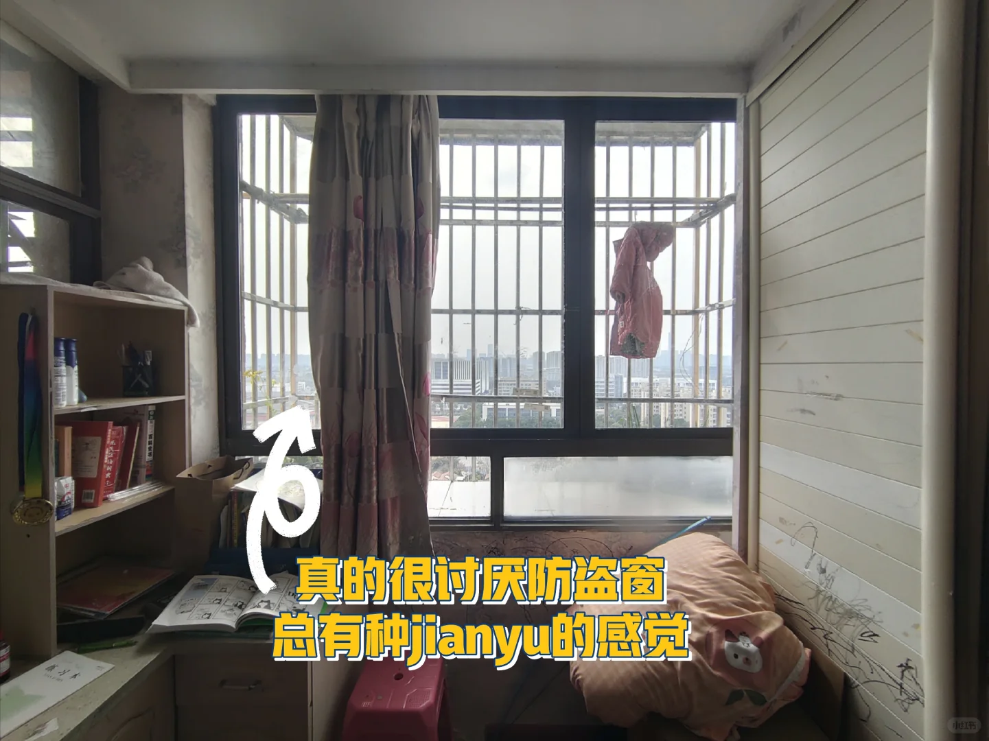 二手房的坑——让我一度失眠
