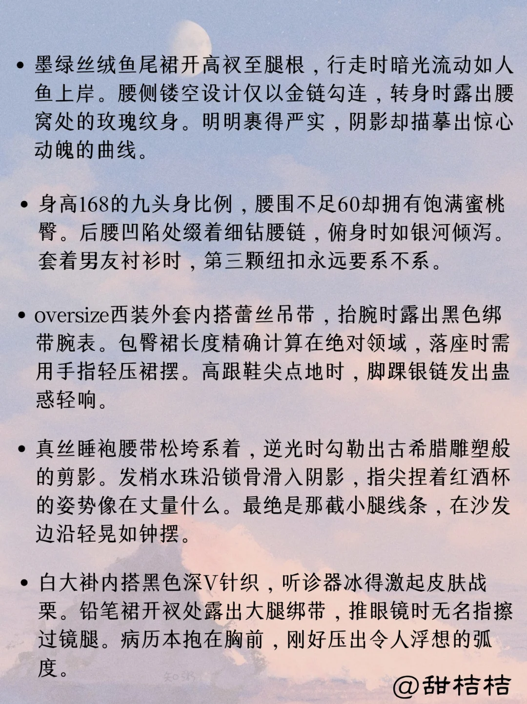 现言小说素材：明撩暗诱·钓系美人女主人设！